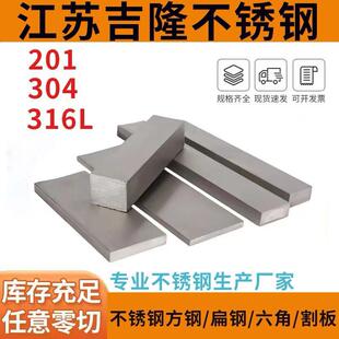 不锈钢扁钢/方钢/六角棒/304/316L/201/零割定尺拉丝