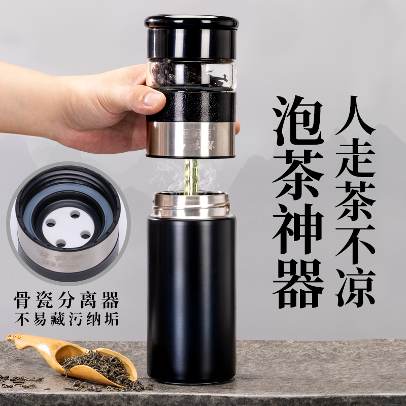 喜客茶水分离泡茶杯男女不锈钢保温杯创意双层玻璃杯便携冬夏两用