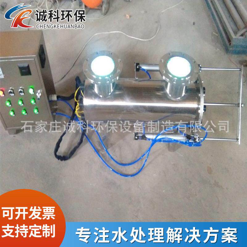 小型自动清洗消毒设备紫外线杀菌器消毒器泳池水处理设备厂家