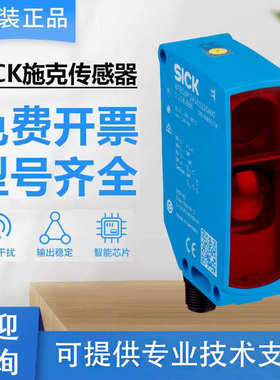 SICK西克光电传感器W26系列1222711/WTB26I-24161420A00 原装正品