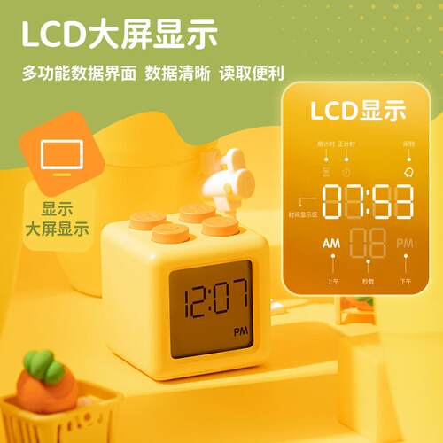 新款简约积木计时器儿童学习迷你便捷厨房定时器磁吸创意时钟闹钟