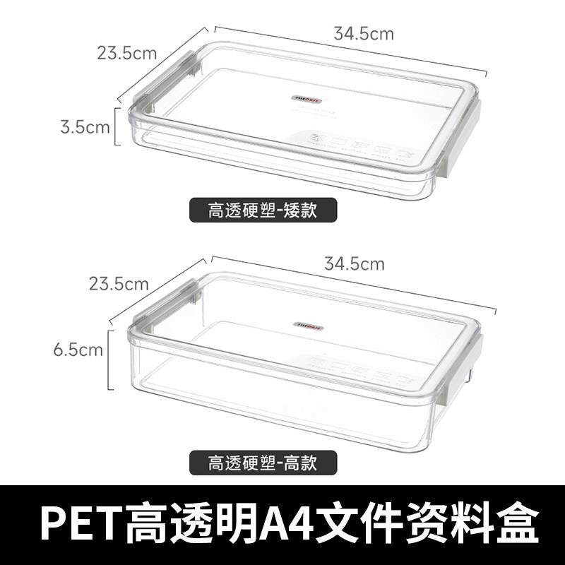 桌面文件盒资料A4纸档案证件文件收纳盒凭证透明户口本整理箱筐包