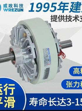 威政科技磁粉离合器YSC-1.2-2.5-5KG制动器控制器YSB-10-20-40KG