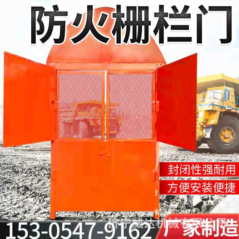 煤矿防火栅栏门 MFHSL1.8*2.0防火栅栏门防水防火栅栏两用门