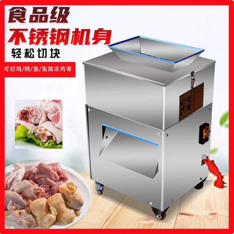 全自动鸡鸭鹅兔鱼剁块机小型砍鸡机器羊肉切块切丁商用鲜鸡切块机