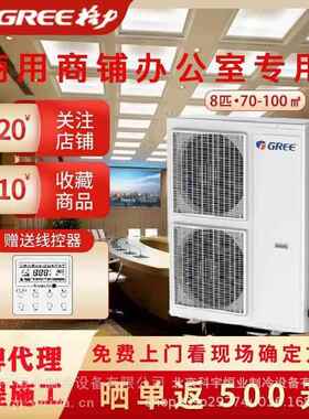 格.力一拖一风管机商用中央空调冷暖FGR50Pd/D(2)Na商场变频 20匹