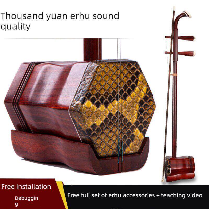 虎丘苏州紫檀二胡乐器厂家直销初学者入门级专业演奏红木二胡胡琴