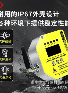 德宝 DOB-OMT550-R201-IEP-IO-V1 高精度激光位移传感器