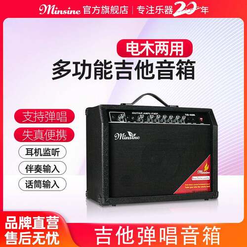 铭森电吉他音箱户外民间弹唱电箱原声吉他音箱音频充电便携式吉他