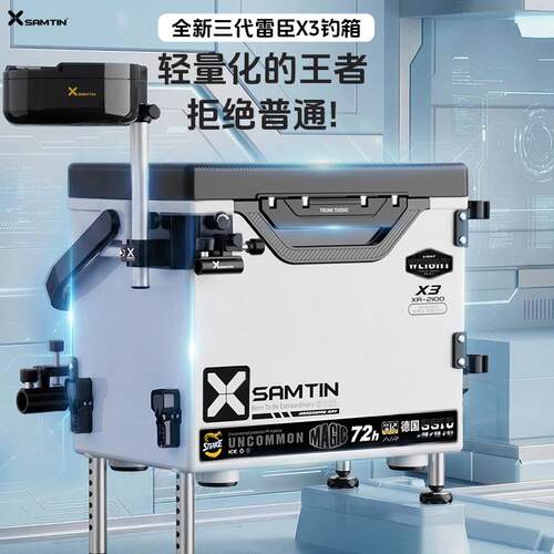 雷臣新款迷你硬式钓鱼箱轻便多功能21L以上钓鱼箱