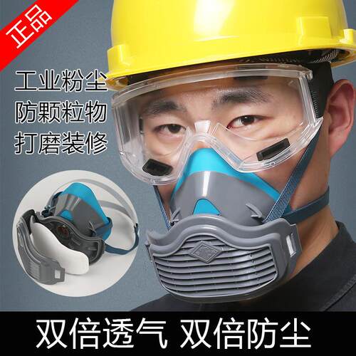 1502硅胶防尘面罩灰粉防工业粉尘电焊喷漆装修易呼吸防护面具