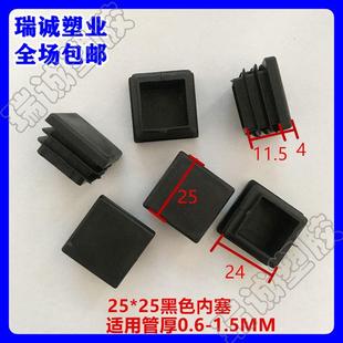25*25方管内塞内堵头不锈钢管塞椅凳子脚垫管闷头防磨地脚管封口