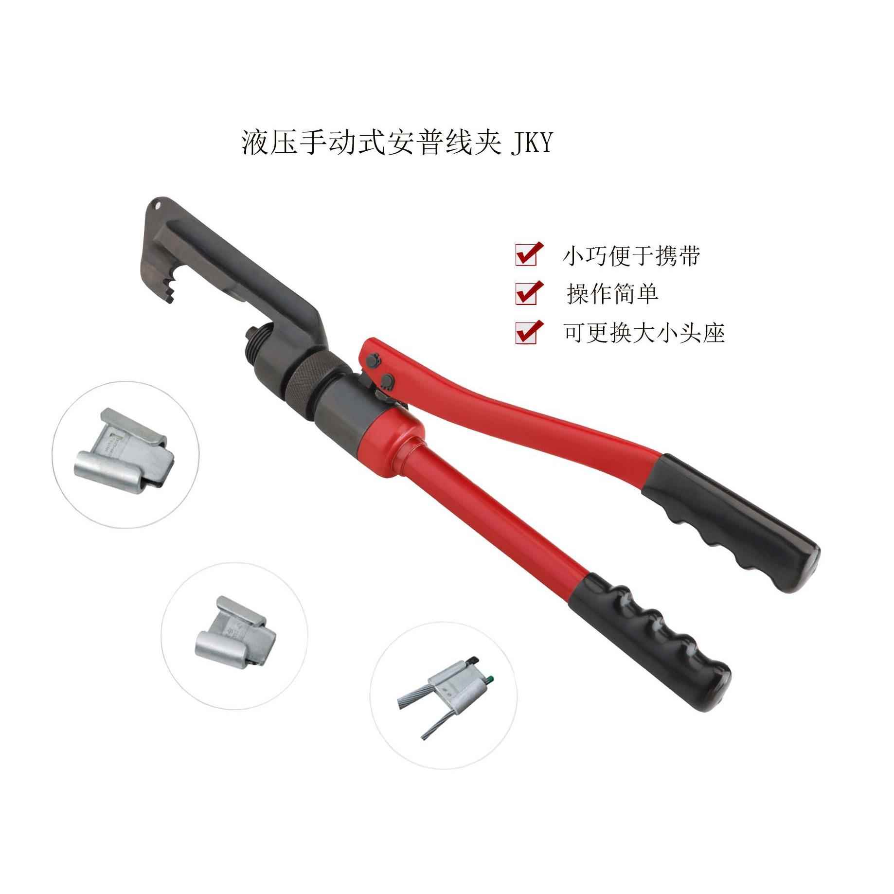 新款安普枪线夹专用压接钳楔形液压钳钢线铝绞线压线工具包邮