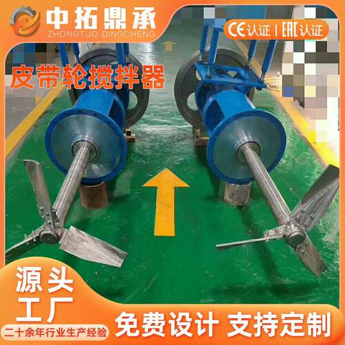 皮带轮式侧搅拌器 脱硫塔2507双相不锈钢搅拌机厂家 侧进搅拌设备