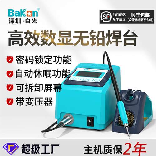 白光BK999N高频焊台液晶数显恒温无铅电焊台可调智能电烙铁
