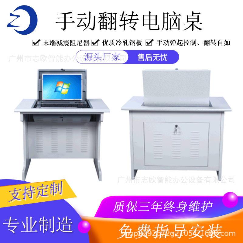 志欧钢木结构手动翻转电脑桌电教室液晶屏可以隐藏电脑桌