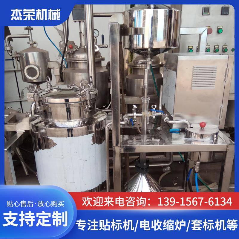 大蒜精油提取设备组1500升生姜浓缩机组胡椒精油提取提纯设备