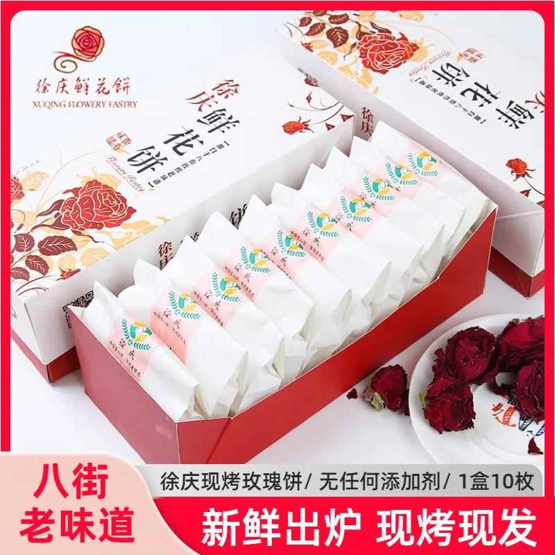 鲜烤糕点徐庆鲜花饼现烤经典玫瑰饼系列云南特产玫瑰花糕点心零食