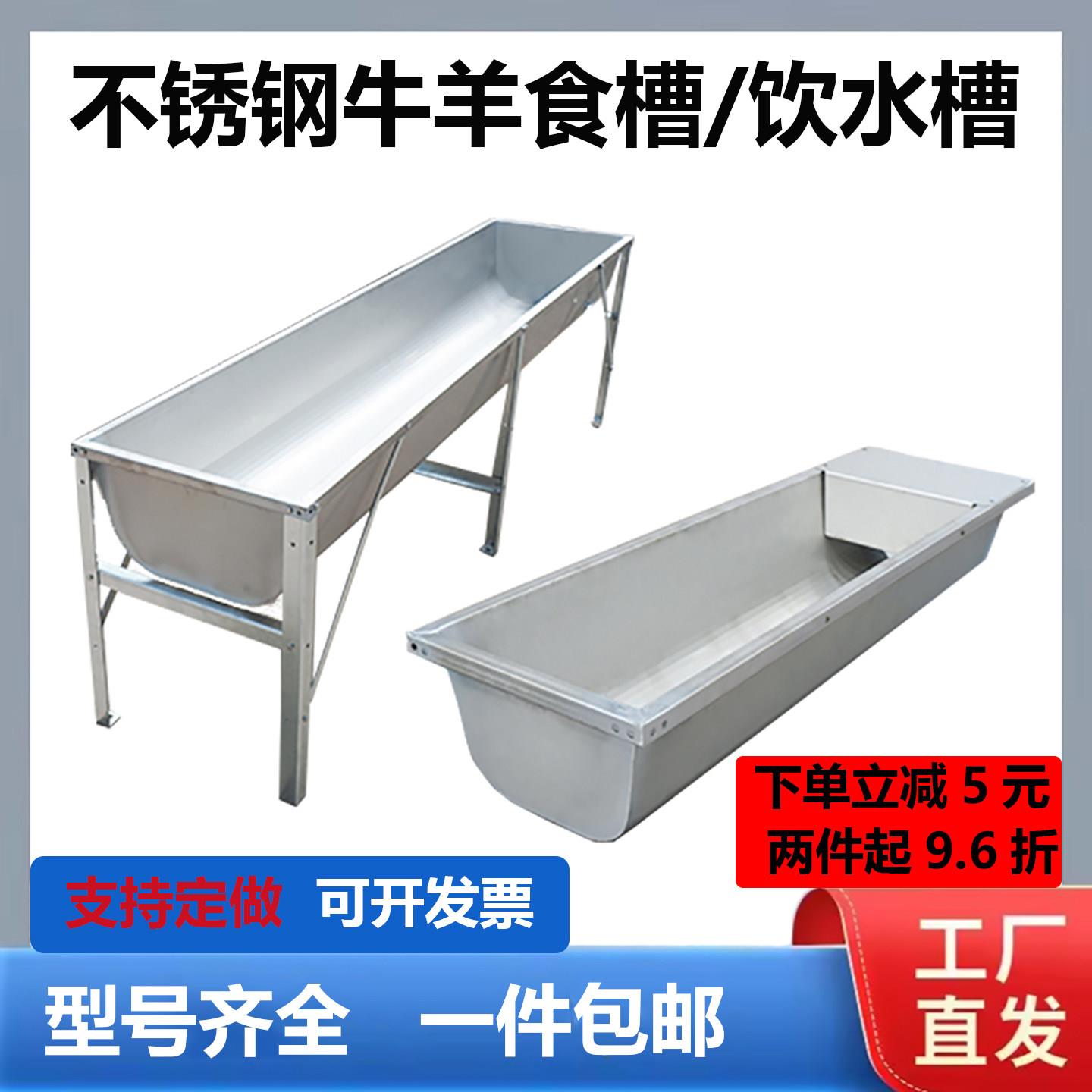 羊槽食槽不锈钢饮水槽带架子养羊设备采食料槽牛用食槽料槽饮水槽