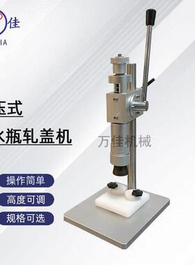 手压式小型台式锁口轧盖机香水瓶口服液铝塑盖喷头压抓盖机封口机