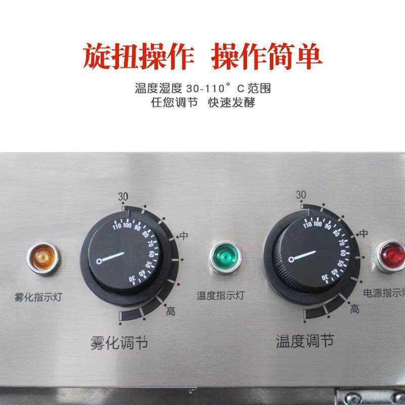 商用发酵箱烘焙酸奶机醒发箱全自动蒸笼发醒面机面包馒头发面机器