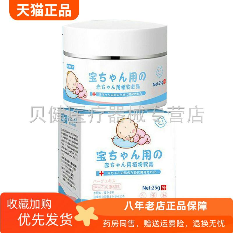 青遥娇天猫正品佐藤玲子宝宝炉甘石乳膏盒天貓旗艦店官方授权
