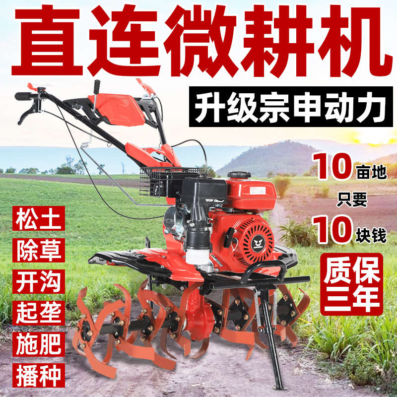 2025新款柴油直连微耕机宗申耕地机多功能小型旋耕机翻土开沟农用