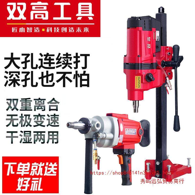 双高水钻机台式钻孔机混泥土打孔机大功率带支架工程开孔打洞钻机