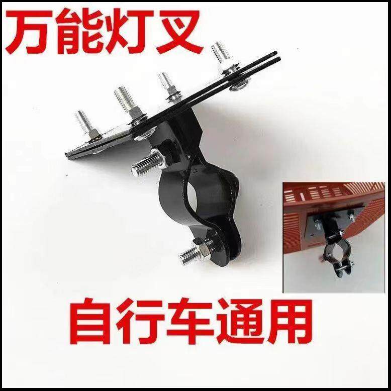 自行车车筐固定支架电动车前筐安装配件灯叉架子车篮菜篮支撑