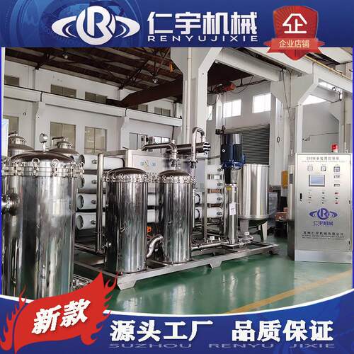 专业定制水处理设备 纯净水生产线成套设备 饮料灌装机械厂家
