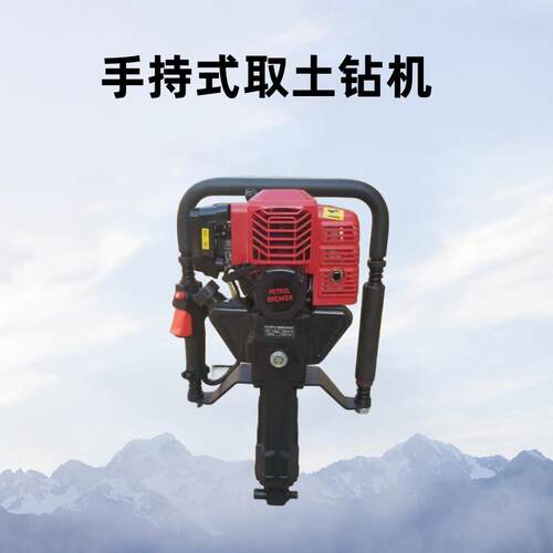 湿地环境监测取样机小型土壤采集器小型地质勘探钻机