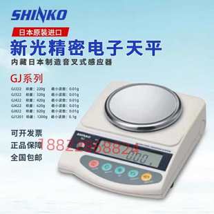 GJ622 GJ422 GJ822 GJ322 日本SHINKO新光精密电子天平GJ222
