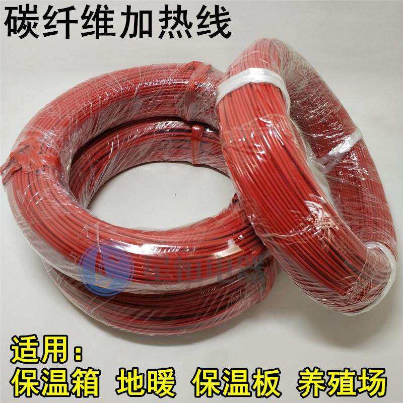 地暖碳纤维加热线电热毯发热丝电热炕汗蒸养殖12K24K整卷