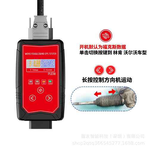 PL038翼虎探险者LINMKZV40方向机测试仪支持OBD诊