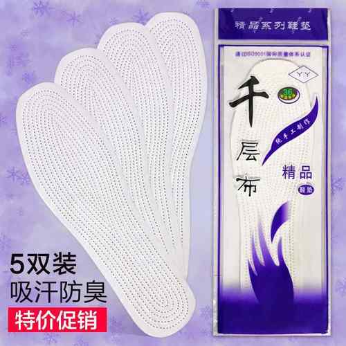 100% Cotton Thousand-Layer Insoles for Men and Women, Handma