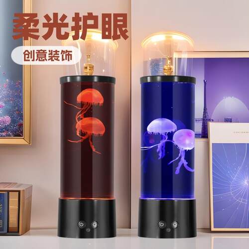 跨境工厂水母灯led变色氛围灯创意装饰台灯卧室摆件usb小夜灯