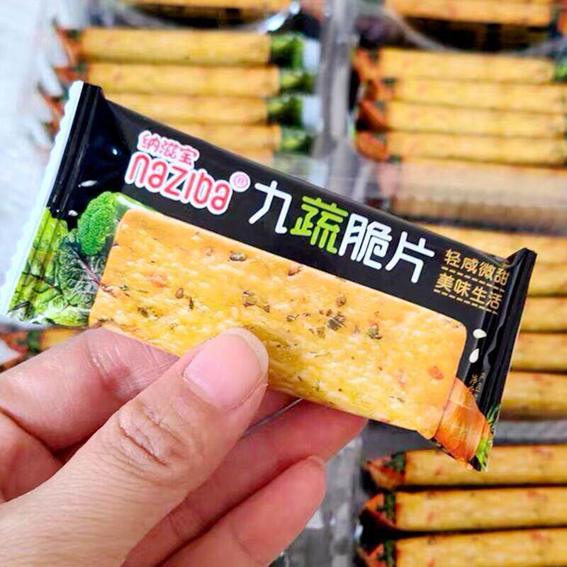 新货新纳滋宝九蔬脆片饼干每日营养什蔬饼9种蔬菜香酥薄脆休闲营