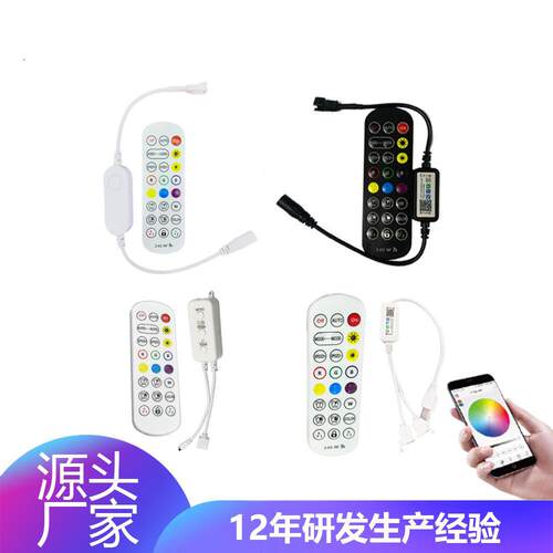 5V12V24V灯带幻彩控制器24键宝莲灯蓝牙rgb调光器七彩LED灯条控制