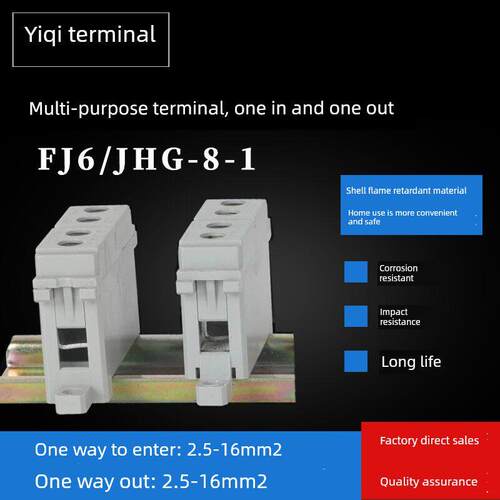 Jhg-8-1电箱端子座一进一出端子座并线连接器接线盒