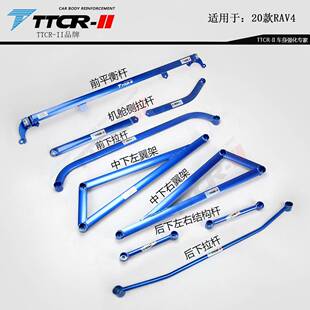 件稳定防倾拉 威威飒放164凌放RAV4兰荣达吧平衡阻顶尼杆底盘改装