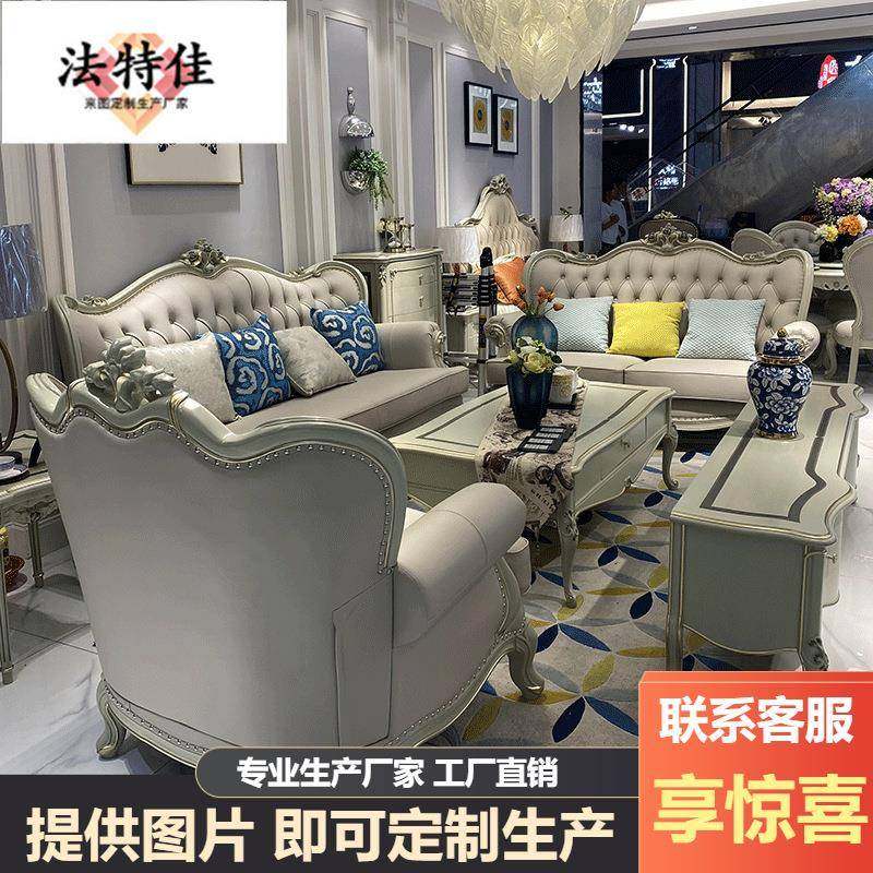 法式实木真皮中小户型组合沙发套房别墅客厅奢华简约欧式整装家具,农用物资,其他肥料,淘宝优惠券,粉丝福利购,淘宝优惠卷