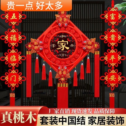 中国结挂件客厅大号福字桃木挂饰玄关电视背景墙乔迁新居镇宅装饰
