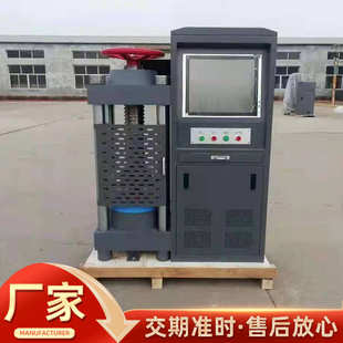 混凝土压力试验机DYE 2000型恒应力数显压力机抗折抗压一体机