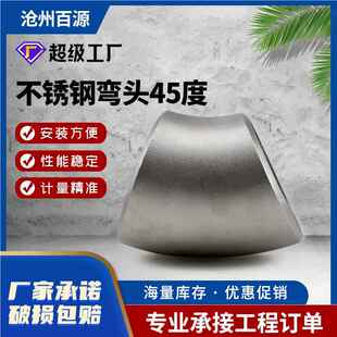 DN40-DN3不锈钢碳钢焊接弯头90度10度8弯管 D-10D直加2段弯头镀锌