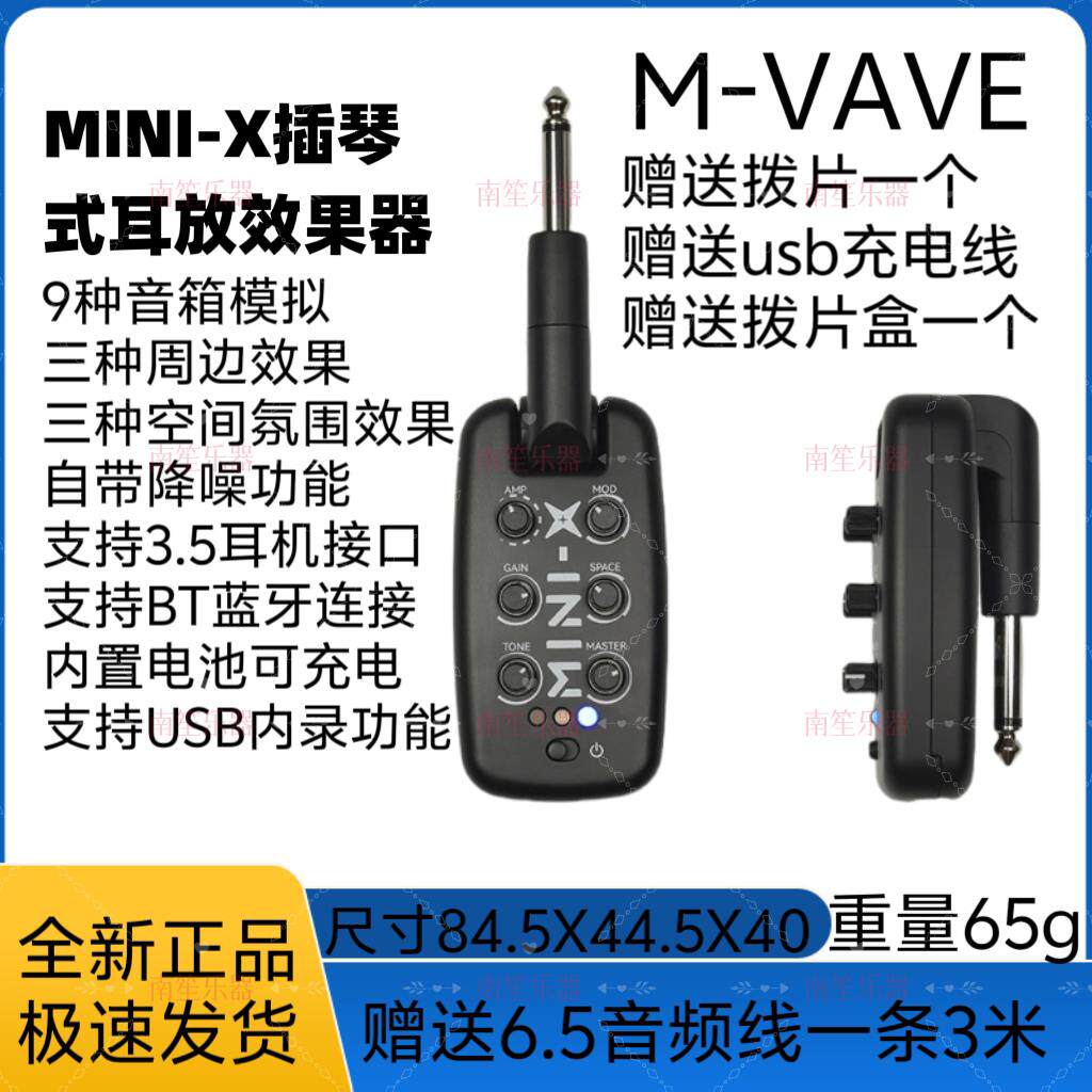 吉他耳放效果器 电吉他效果器混响延迟颤音合唱相移模拟音色