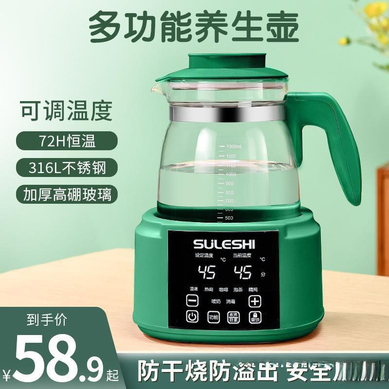 婴儿恒温调奶器热水壶冲奶烧水壶智能保温泡奶包邮