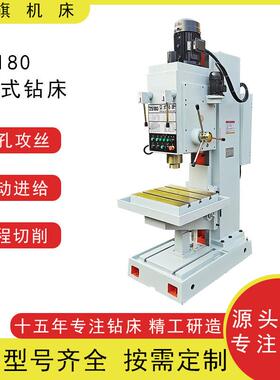厂家直供立式钻床Z5180立钻Z5163深孔钻床高精度钻攻两用自动进刀