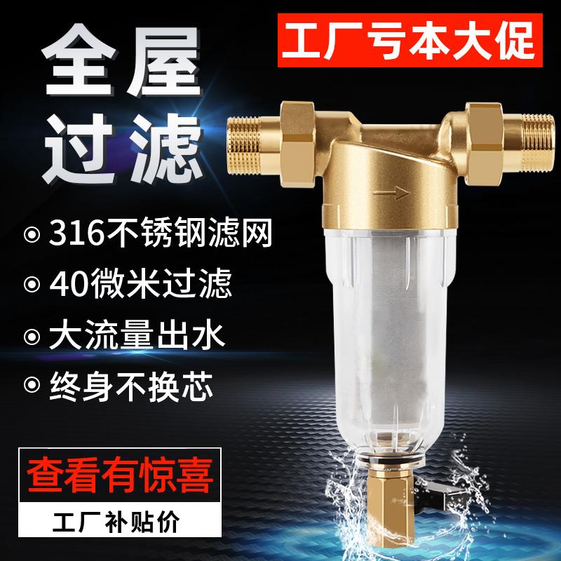 主水管前置过滤器家用家庭进户水入户口自来水总进水管4分6分一寸