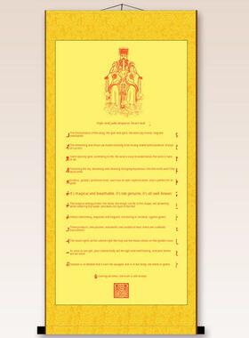 高玉帝心印妙联书画玉帝挂画客厅入口装饰画绢卷画中国画