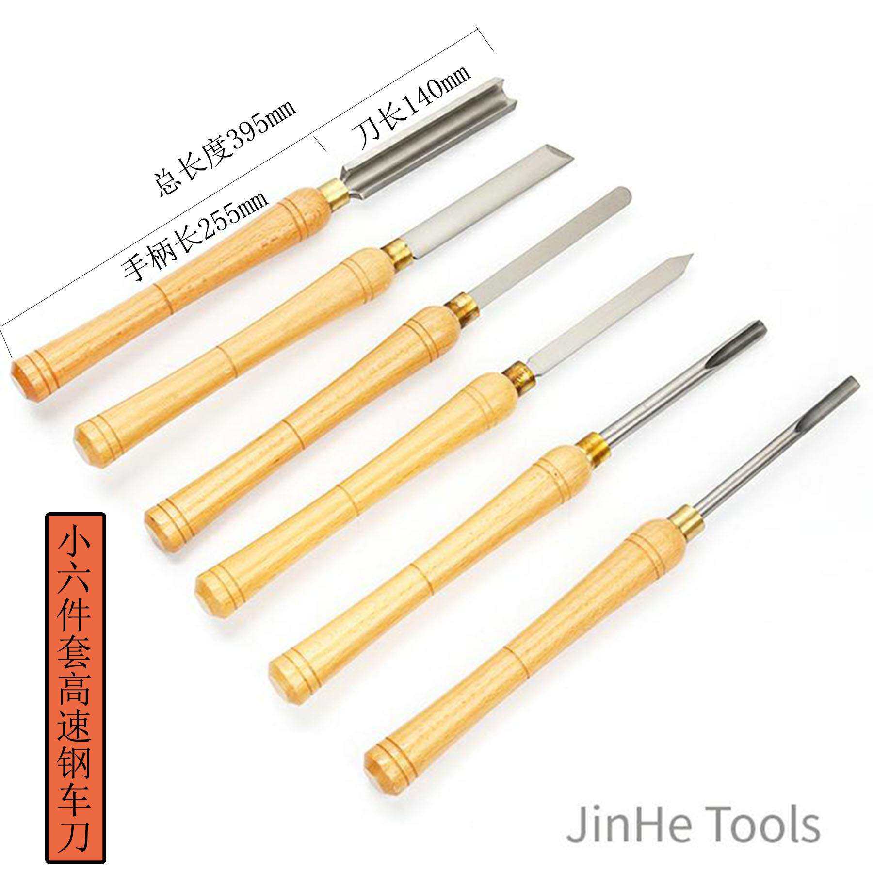 木木工工具高A1007-6P速钢车刀铬钒钢工凿木子DIY6套木件工车刀
